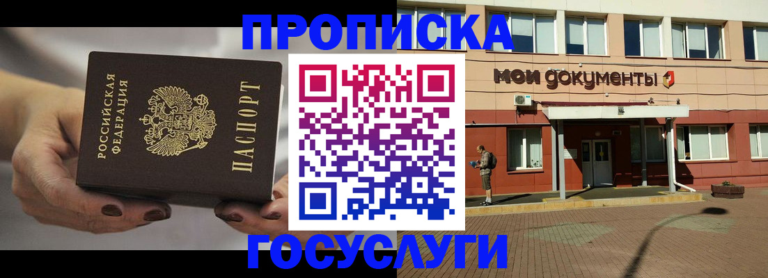 временная регистрация госуслуги в Семикаракорске