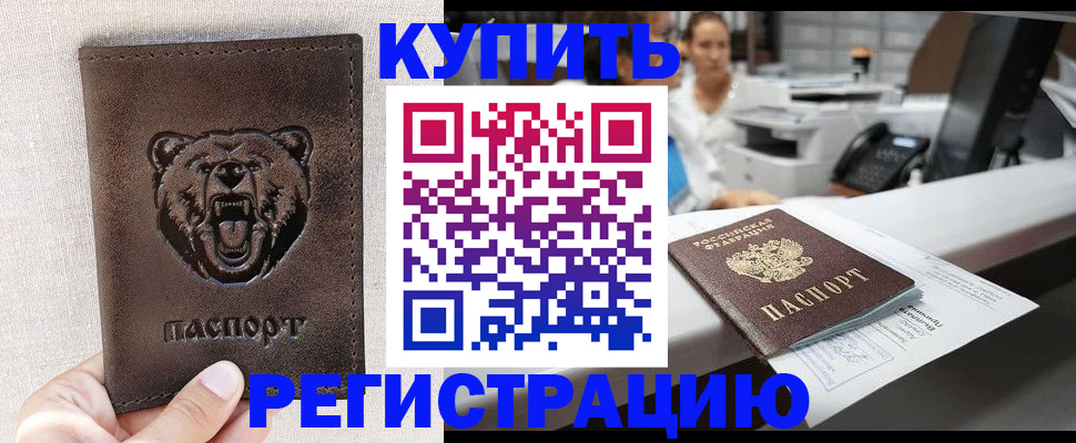 регистрация в Семикаракорске