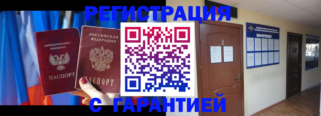 временная регистрация в квартире в Семикаракорске