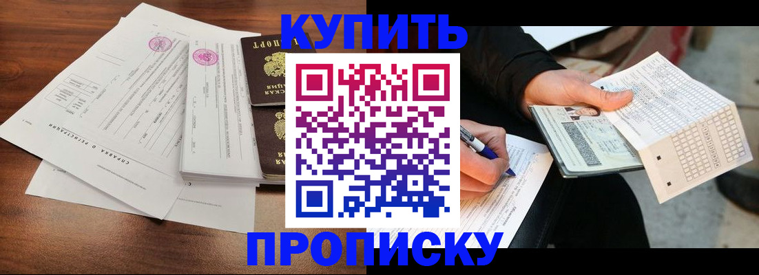 прописка для военкомата в Семикаракорске