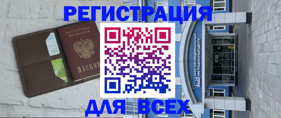 временная регистрация надежно в Семикаракорске