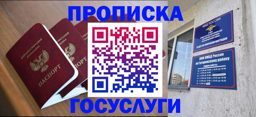 временная регистрация в квартире в Семикаракорске