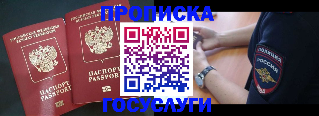 временная прописка в Семикаракорске