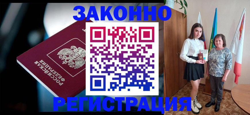 временная регистрация гарантия в Семикаракорске