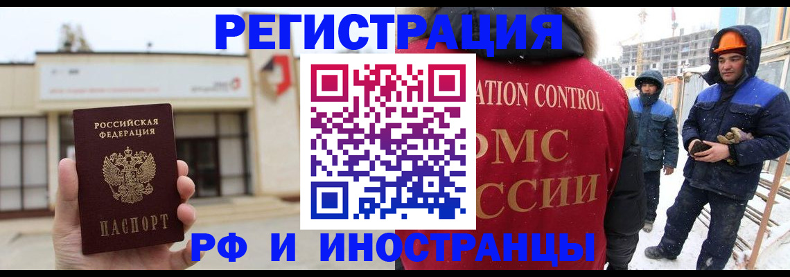 временная регистрация купить в Семикаракорске
